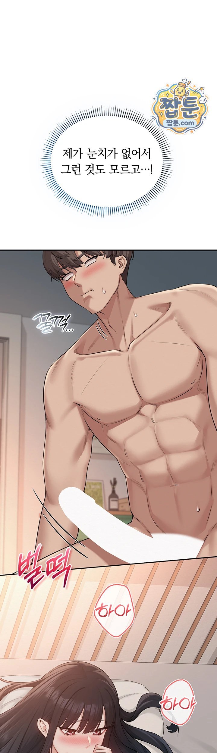 18+ My Lewd College Friends Raw Chapter 60 page 18