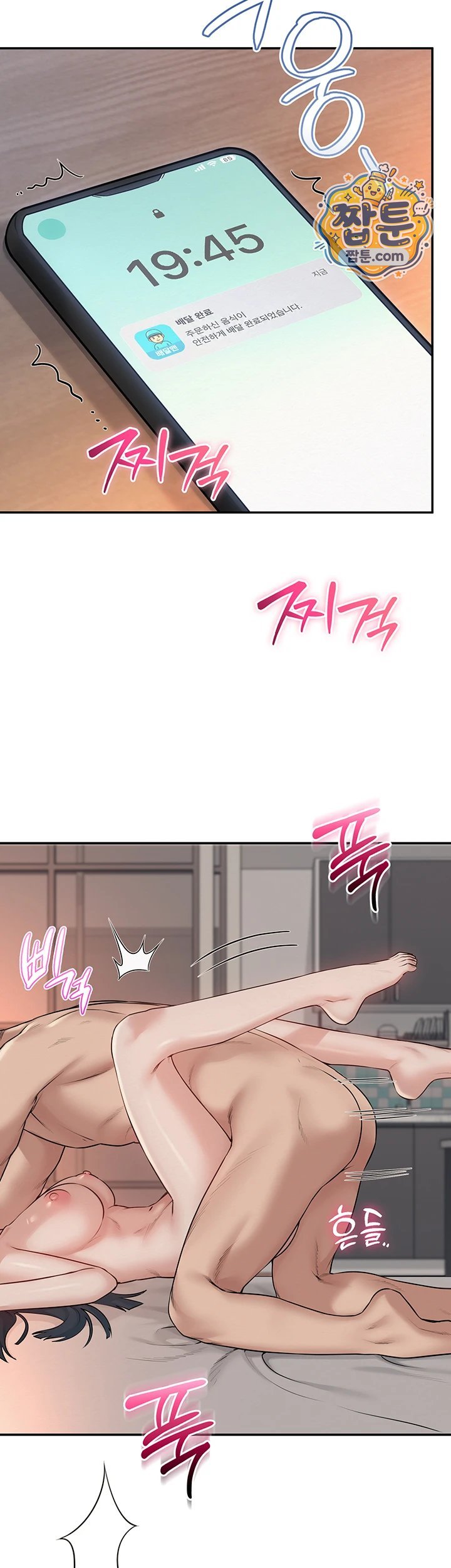 18+ My Lewd College Friends Raw Chapter 60 page 32
