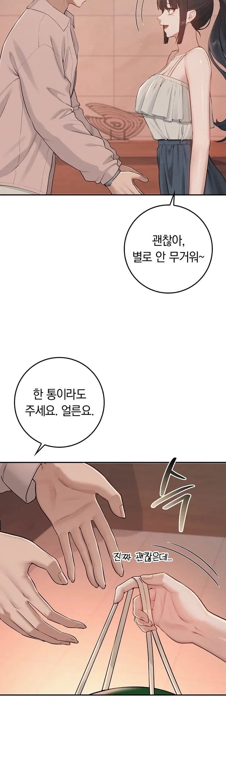 18+ My Lewd College Friends Raw Chapter 65 page 9