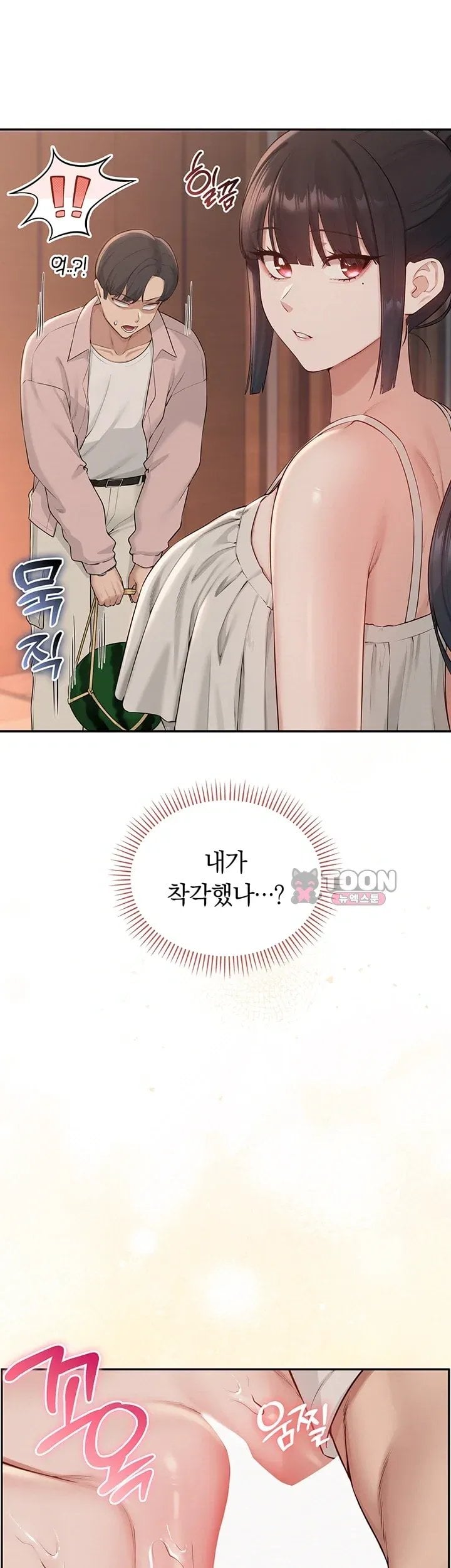 18+ My Lewd College Friends Raw Chapter 65 page 10