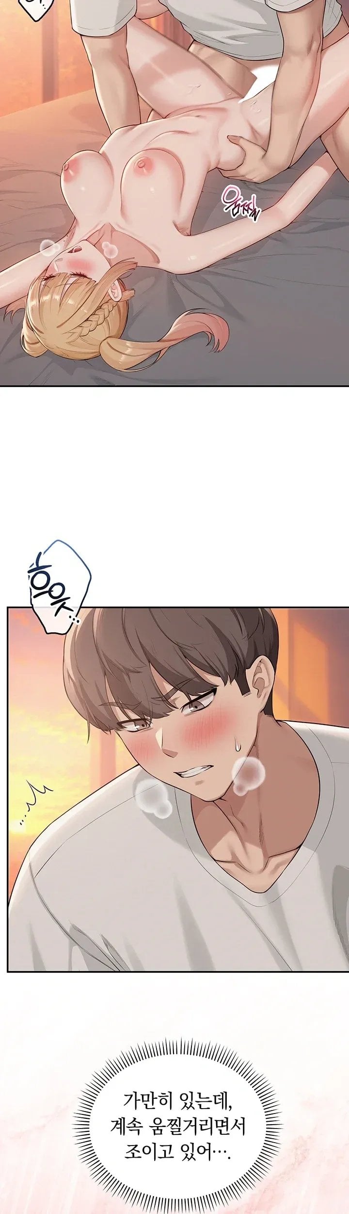 18+ My Lewd College Friends Raw Chapter 65 page 13