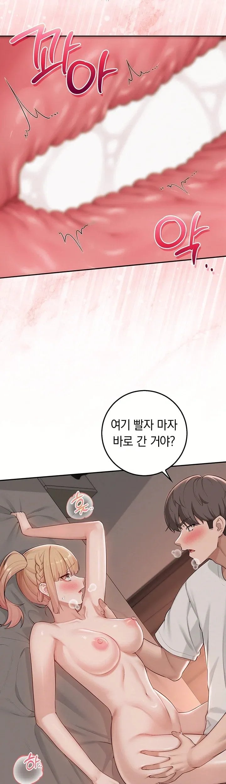 18+ My Lewd College Friends Raw Chapter 65 page 14