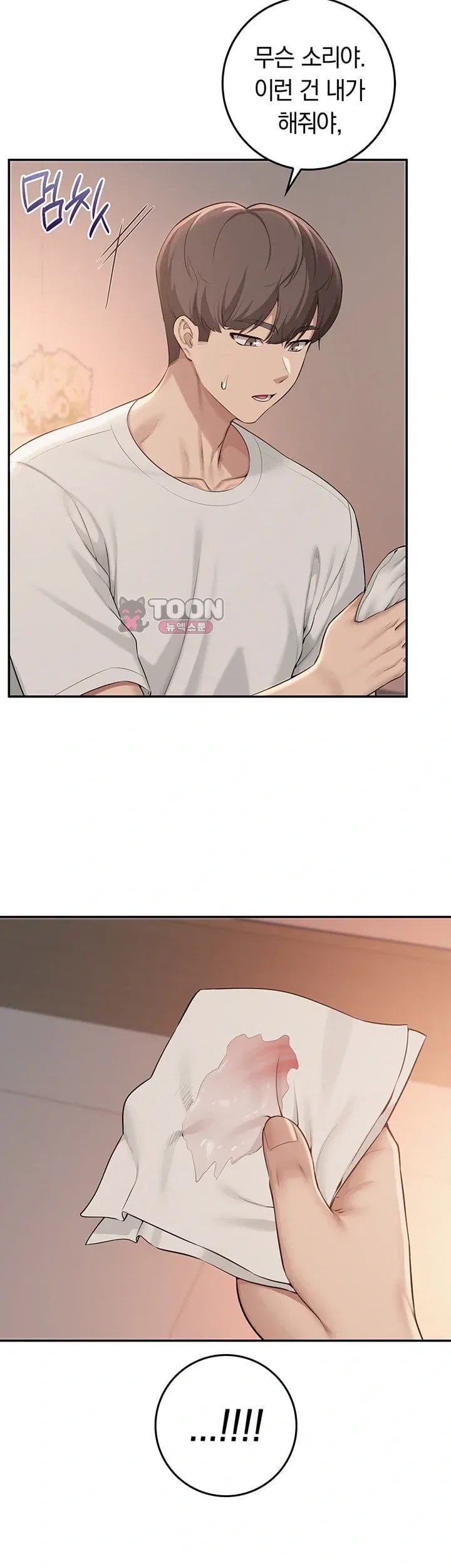 18+ My Lewd College Friends Raw Chapter 65 page 42