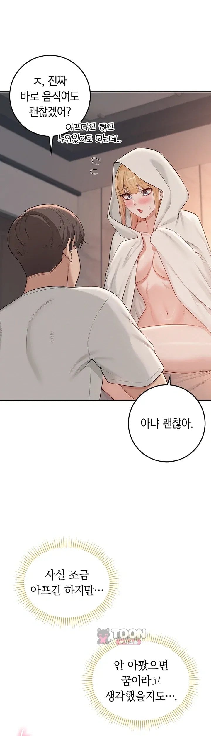 18+ My Lewd College Friends Raw Chapter 65 page 43