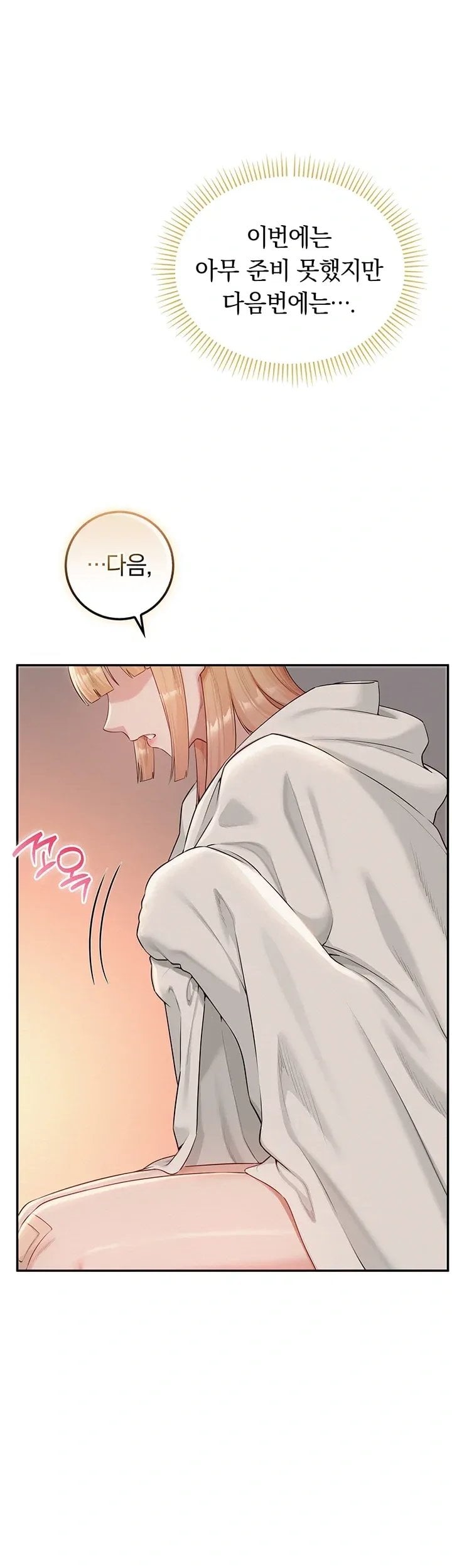 18+ My Lewd College Friends Raw Chapter 65 page 46