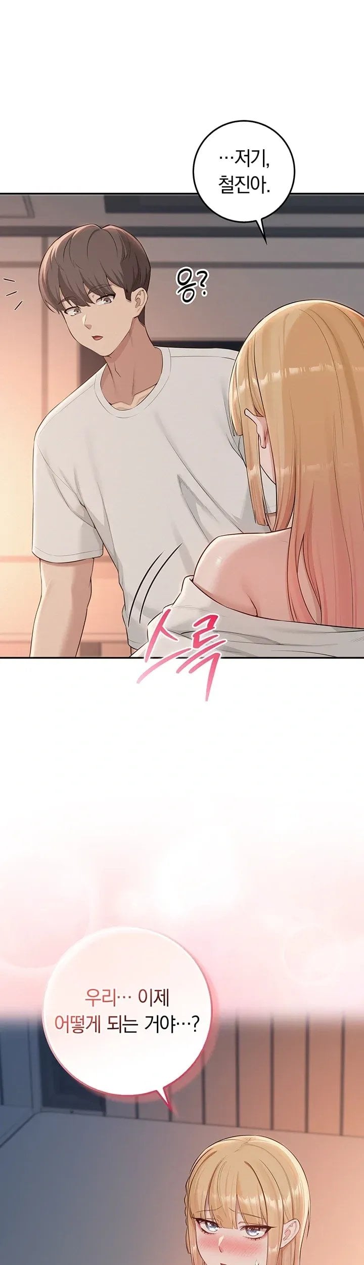 18+ My Lewd College Friends Raw Chapter 65 page 47
