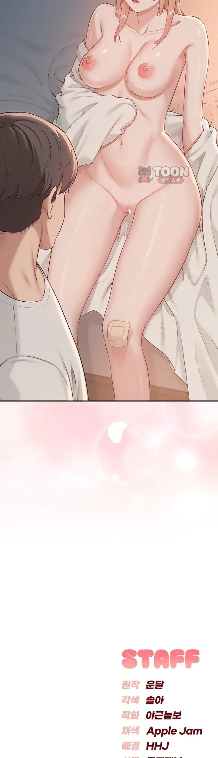 18+ My Lewd College Friends Raw Chapter 65 page 48