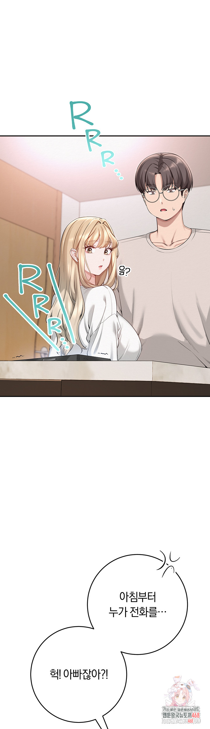 18+ My Lewd College Friends Raw Chapter 7 page 1