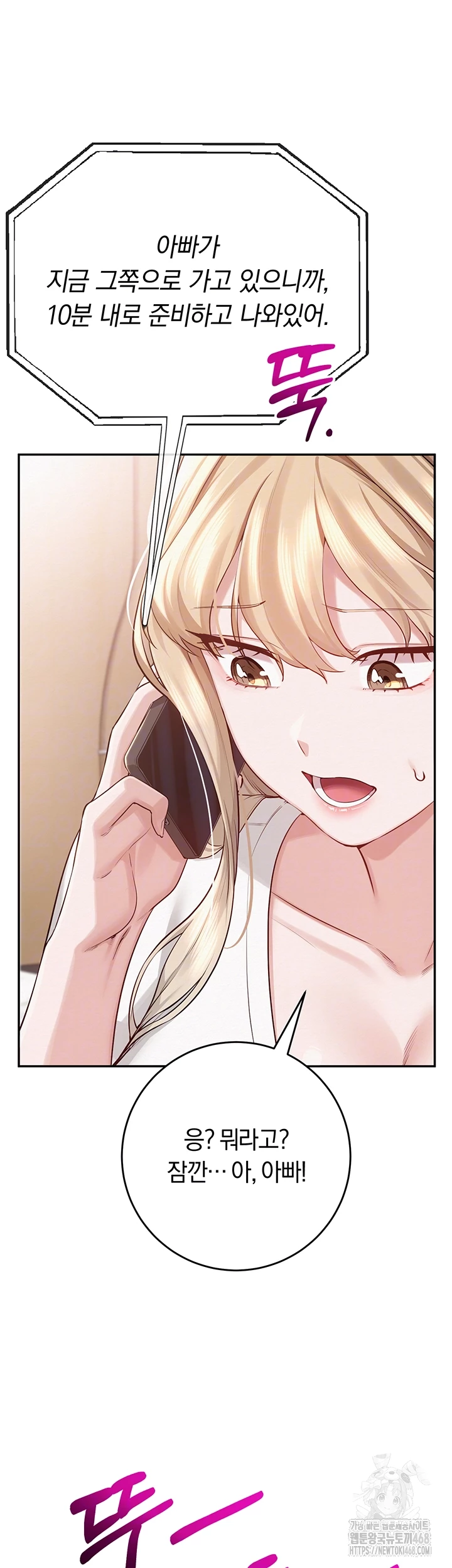 18+ My Lewd College Friends Raw Chapter 7 page 4