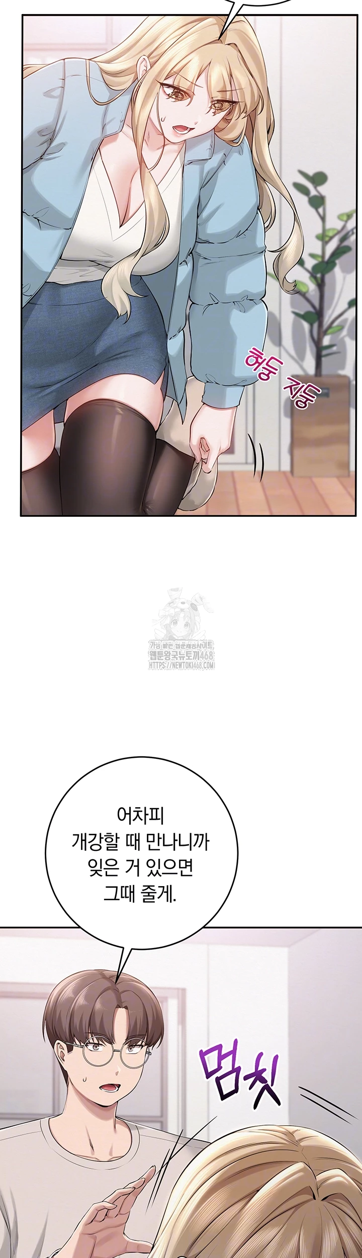 18+ My Lewd College Friends Raw Chapter 7 page 8