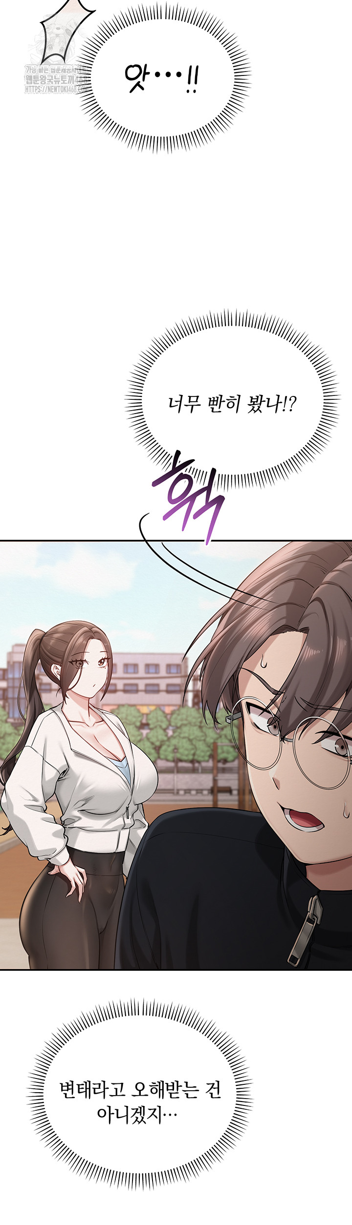 18+ My Lewd College Friends Raw Chapter 7 page 19