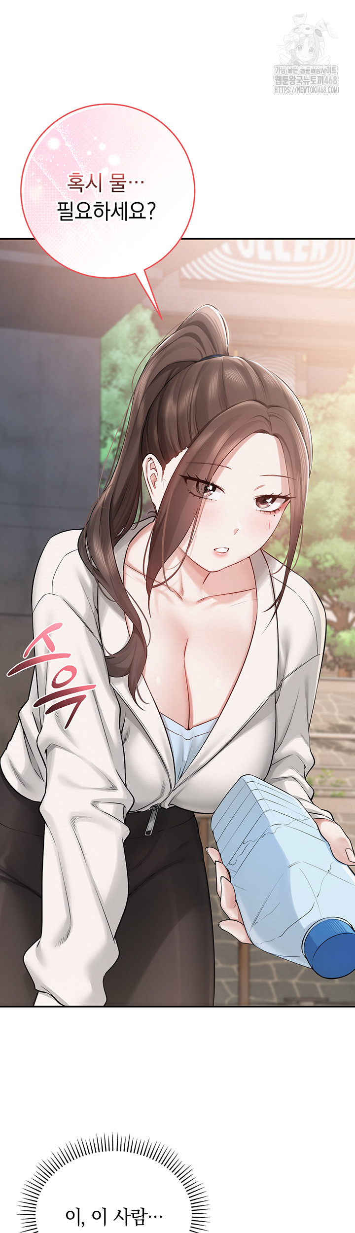 18+ My Lewd College Friends Raw Chapter 7 page 26