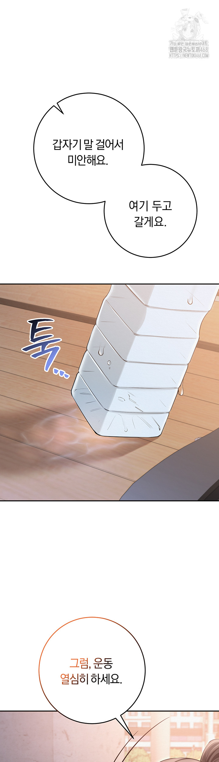 18+ My Lewd College Friends Raw Chapter 7 page 31