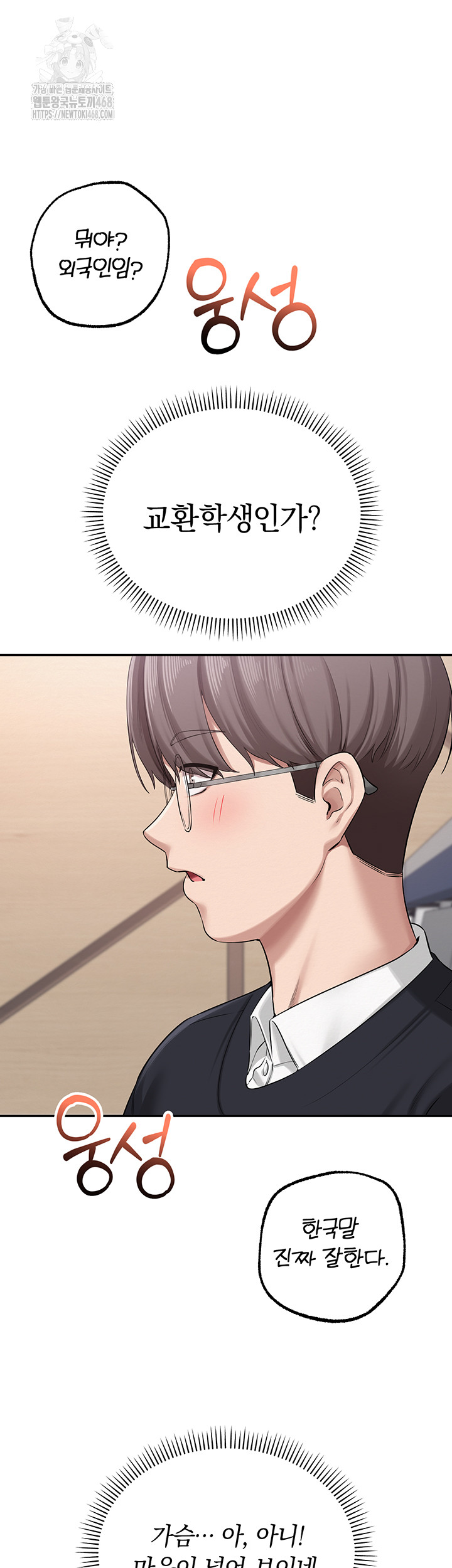 18+ My Lewd College Friends Raw Chapter 7 page 42