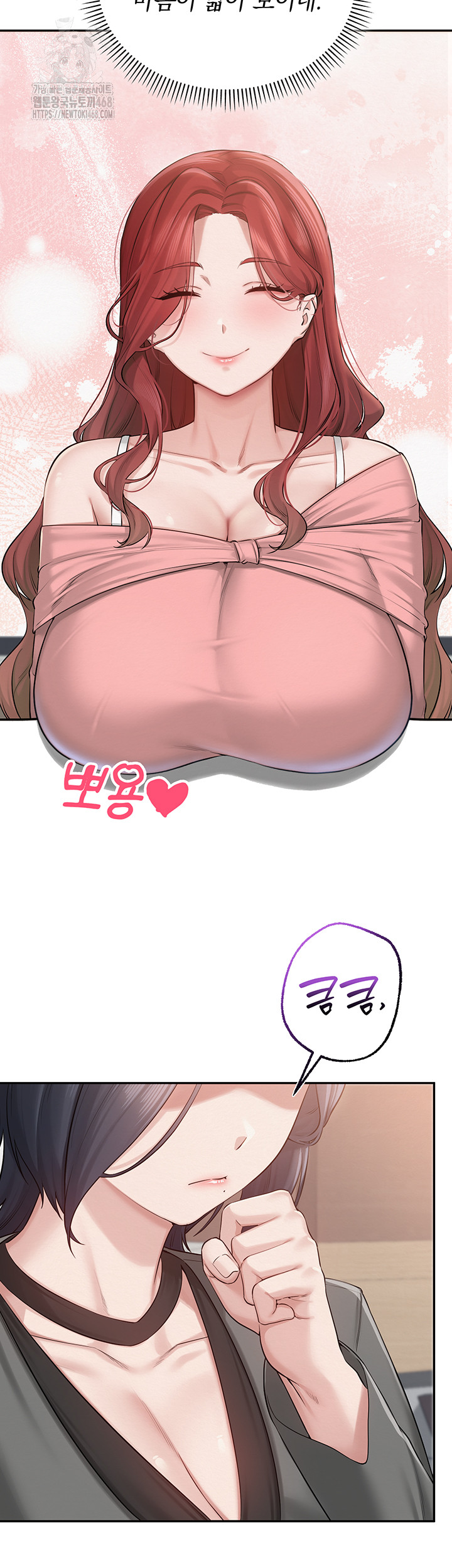 18+ My Lewd College Friends Raw Chapter 7 page 43