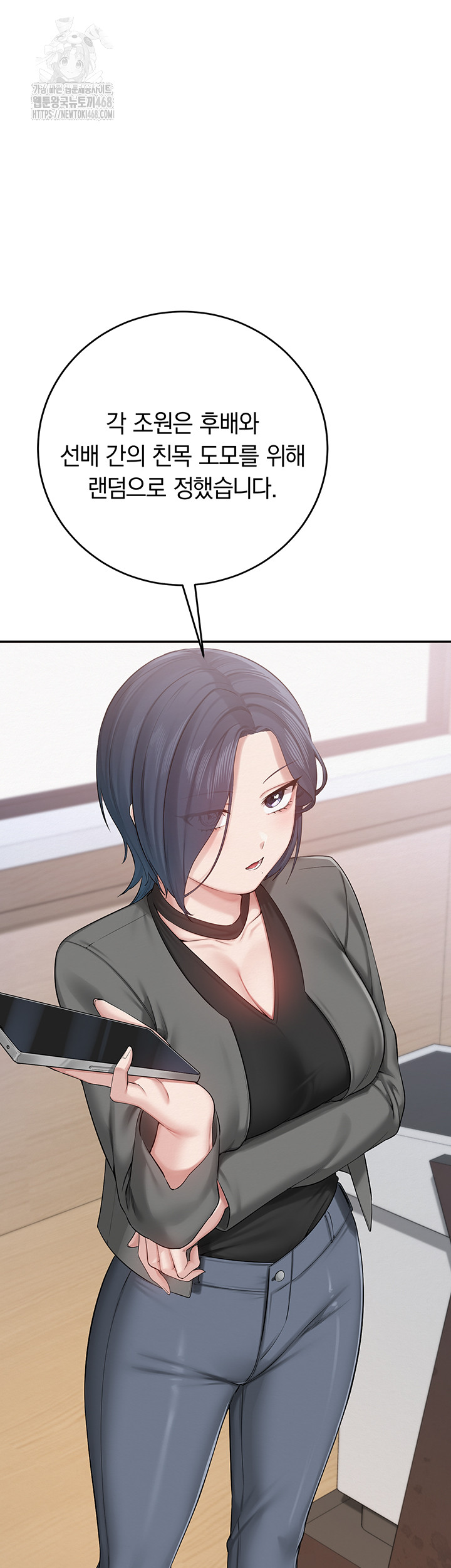 18+ My Lewd College Friends Raw Chapter 7 page 49