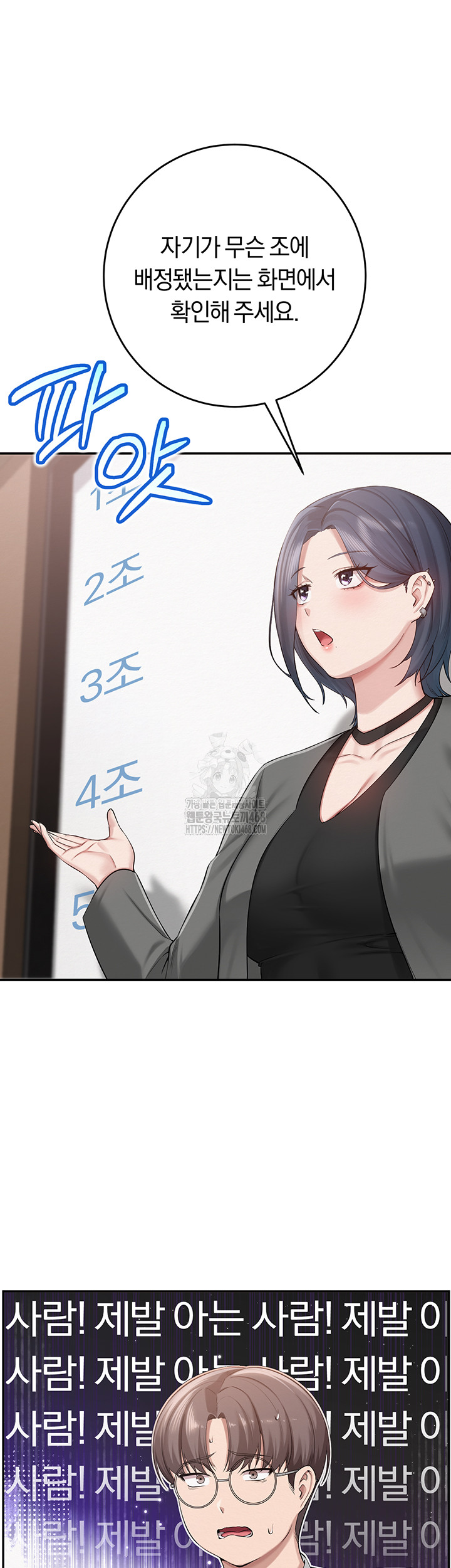 18+ My Lewd College Friends Raw Chapter 7 page 52