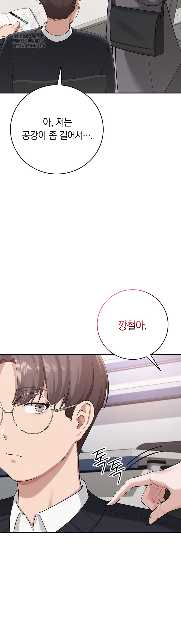 18+ My Lewd College Friends Raw Chapter 7 page 65