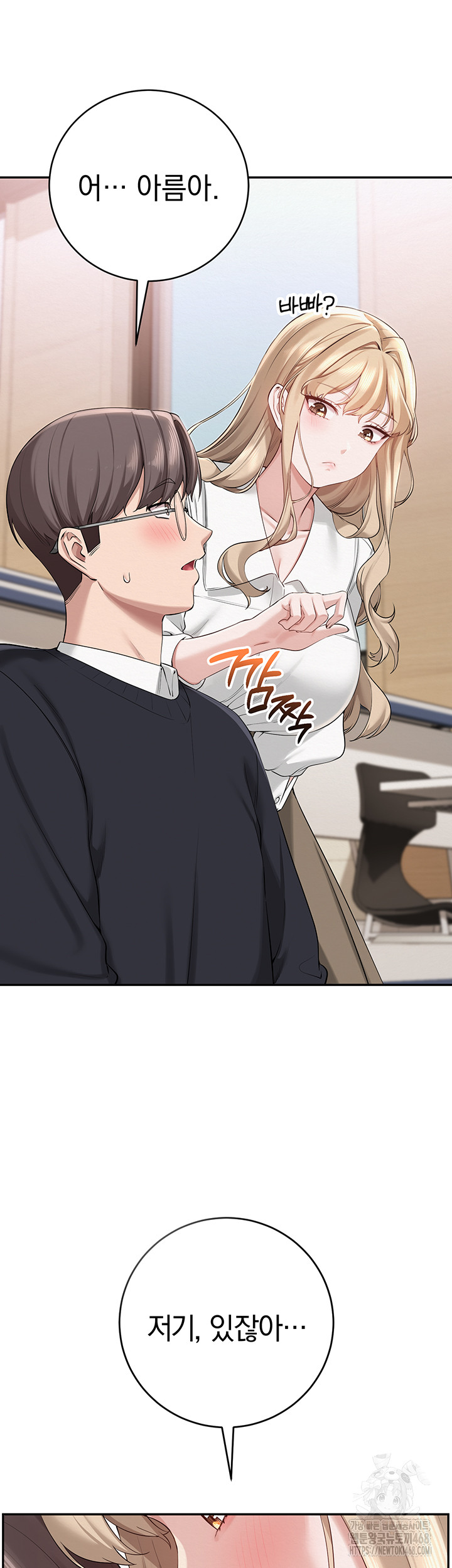 18+ My Lewd College Friends Raw Chapter 7 page 66