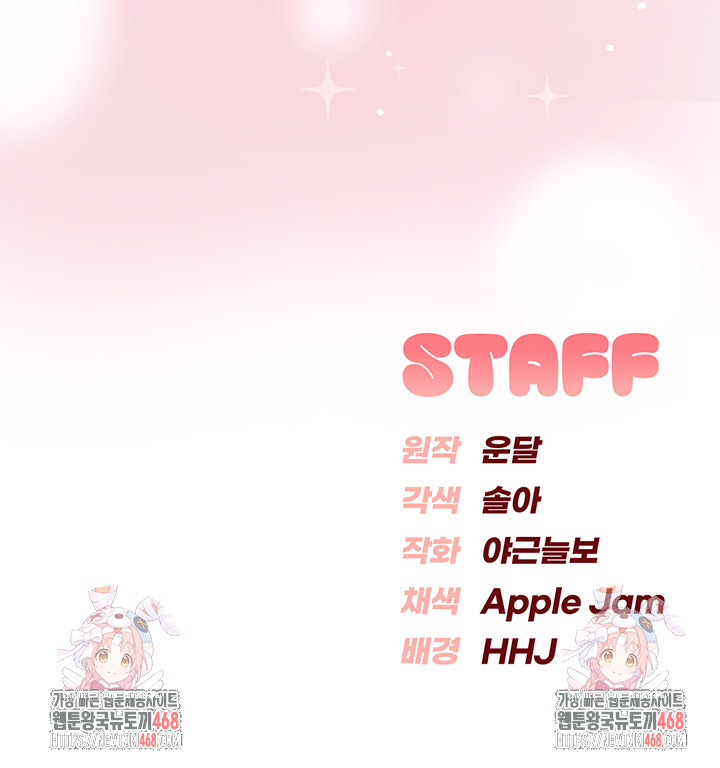 18+ My Lewd College Friends Raw Chapter 7 page 69
