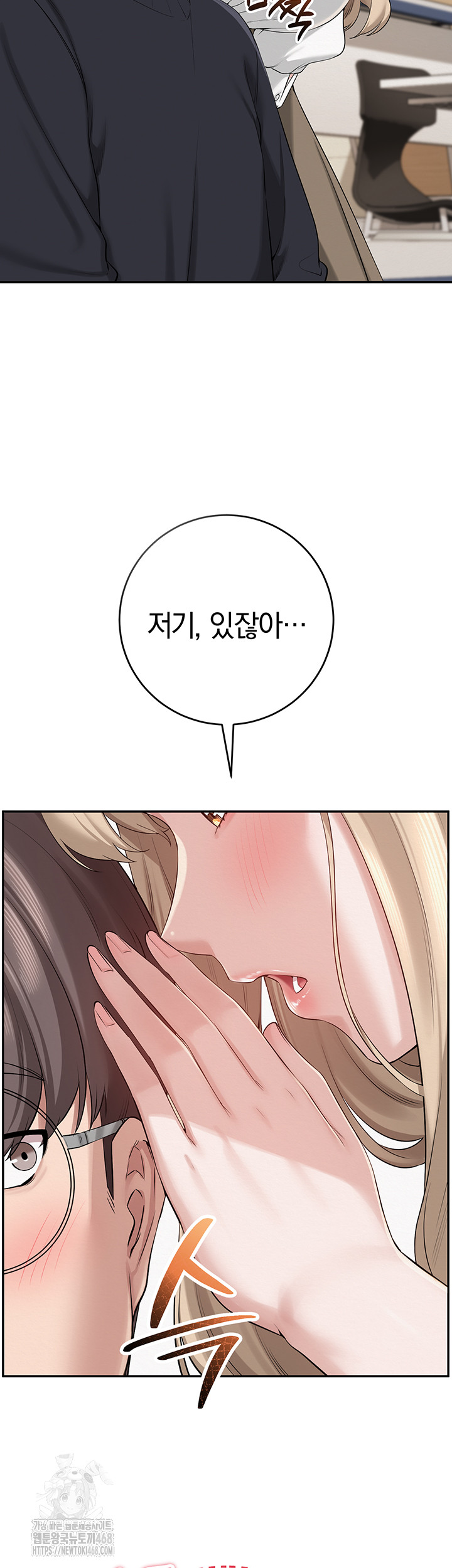 18+ My Lewd College Friends Raw Chapter 8 page 3