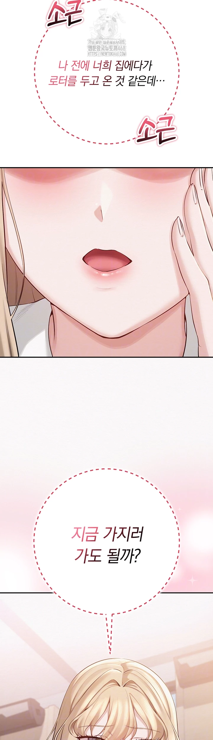 18+ My Lewd College Friends Raw Chapter 8 page 4