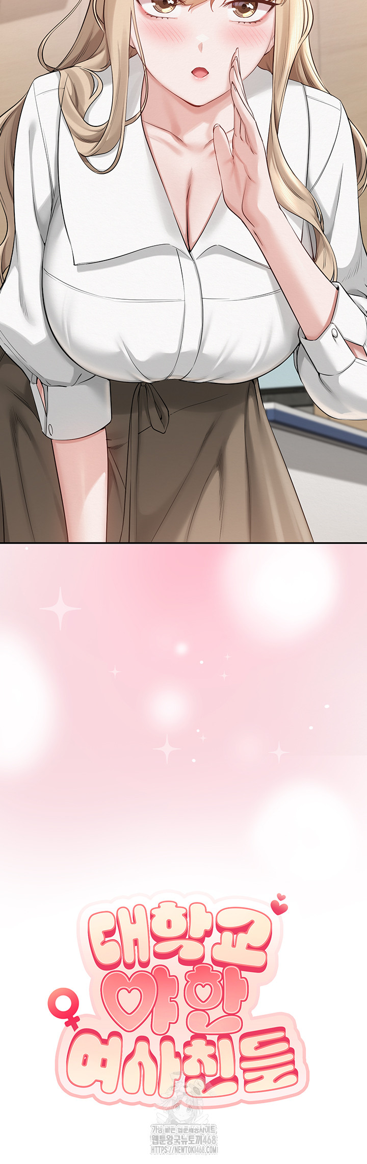 18+ My Lewd College Friends Raw Chapter 8 page 5