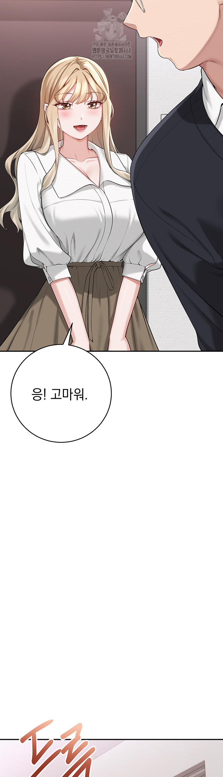 18+ My Lewd College Friends Raw Chapter 8 page 7
