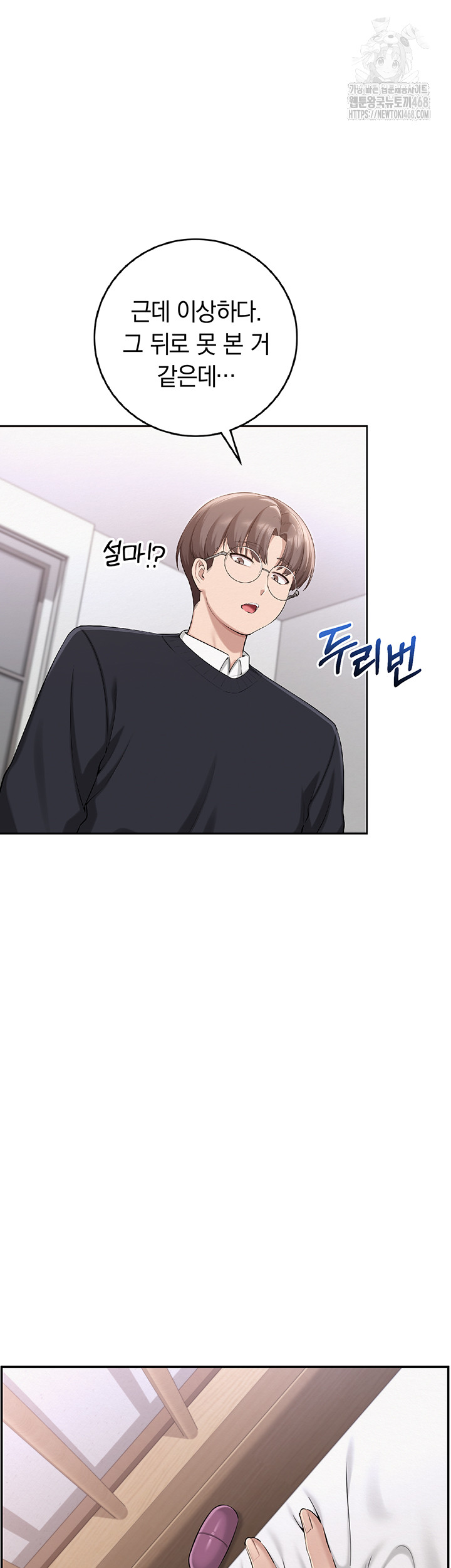 18+ My Lewd College Friends Raw Chapter 8 page 10