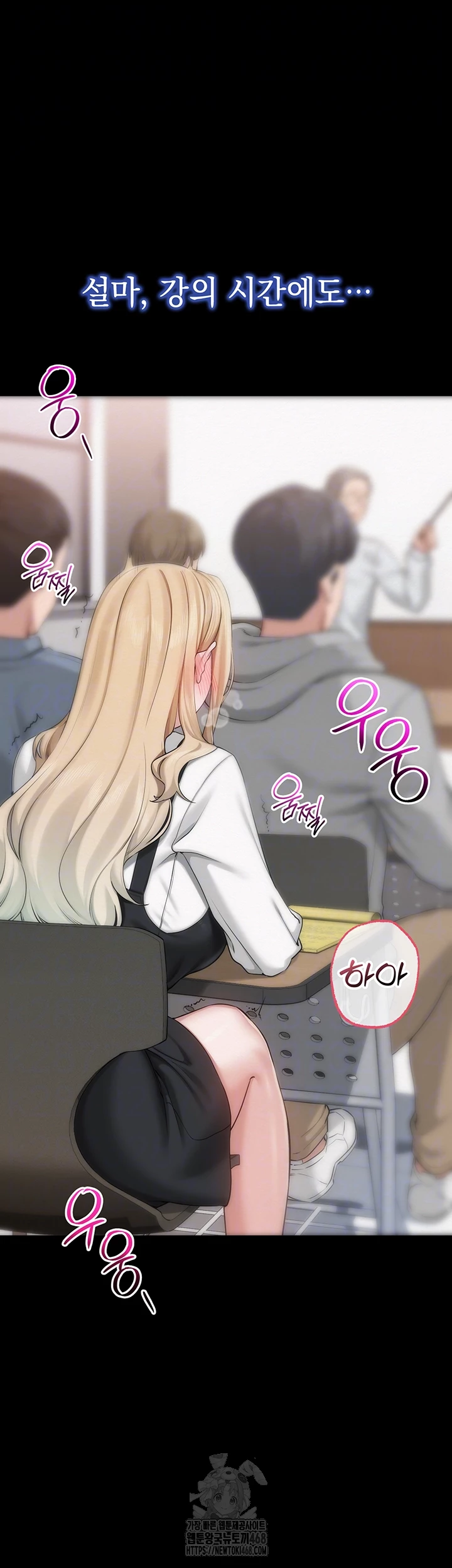 18+ My Lewd College Friends Raw Chapter 8 page 12