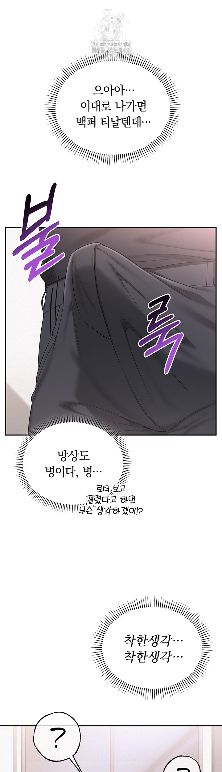 18+ My Lewd College Friends Raw Chapter 8 page 17