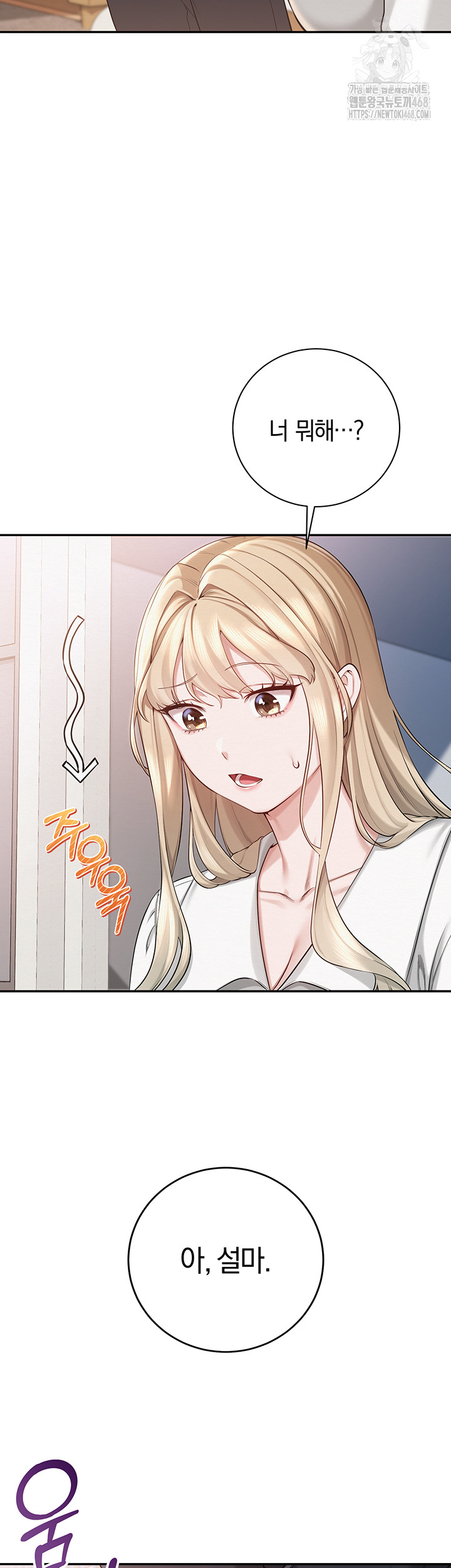 18+ My Lewd College Friends Raw Chapter 8 page 20