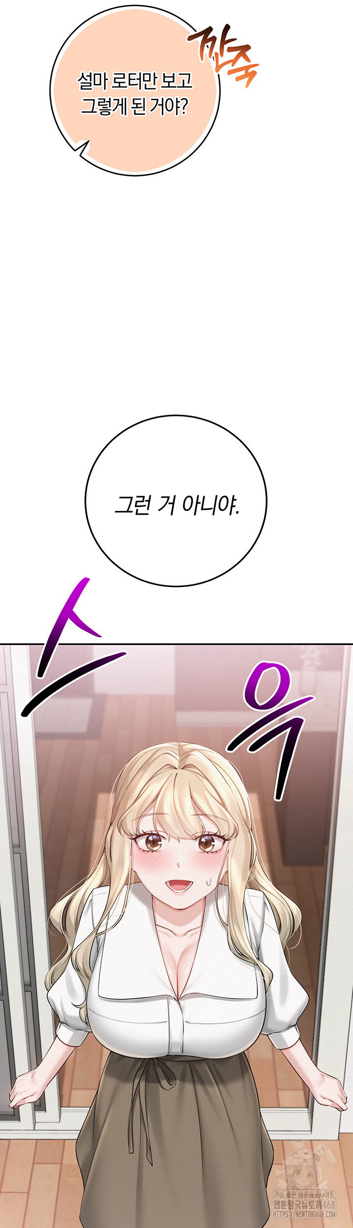 18+ My Lewd College Friends Raw Chapter 8 page 22