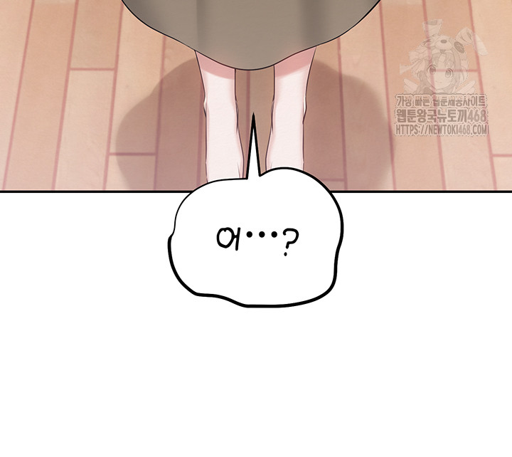 18+ My Lewd College Friends Raw Chapter 8 page 23