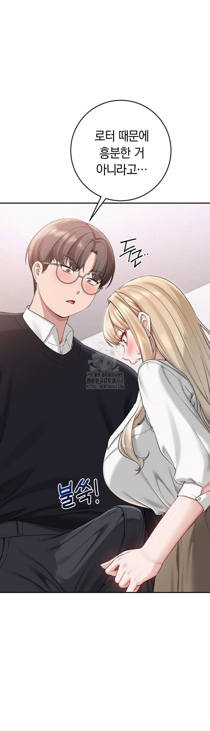 18+ My Lewd College Friends Raw Chapter 8 page 24