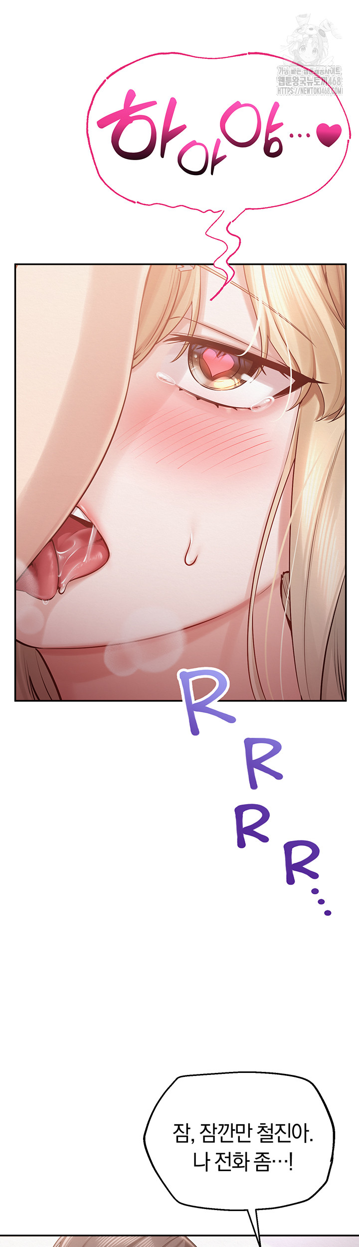 18+ My Lewd College Friends Raw Chapter 8 page 28