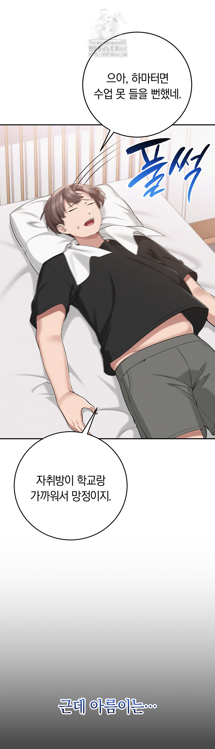 18+ My Lewd College Friends Raw Chapter 8 page 35