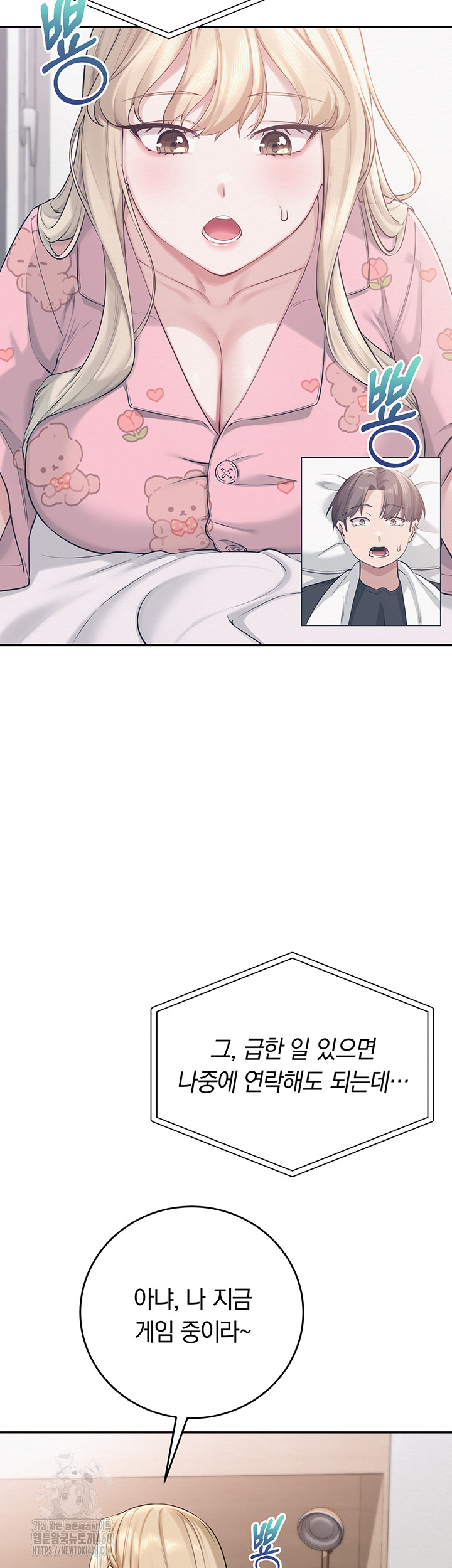 18+ My Lewd College Friends Raw Chapter 8 page 39
