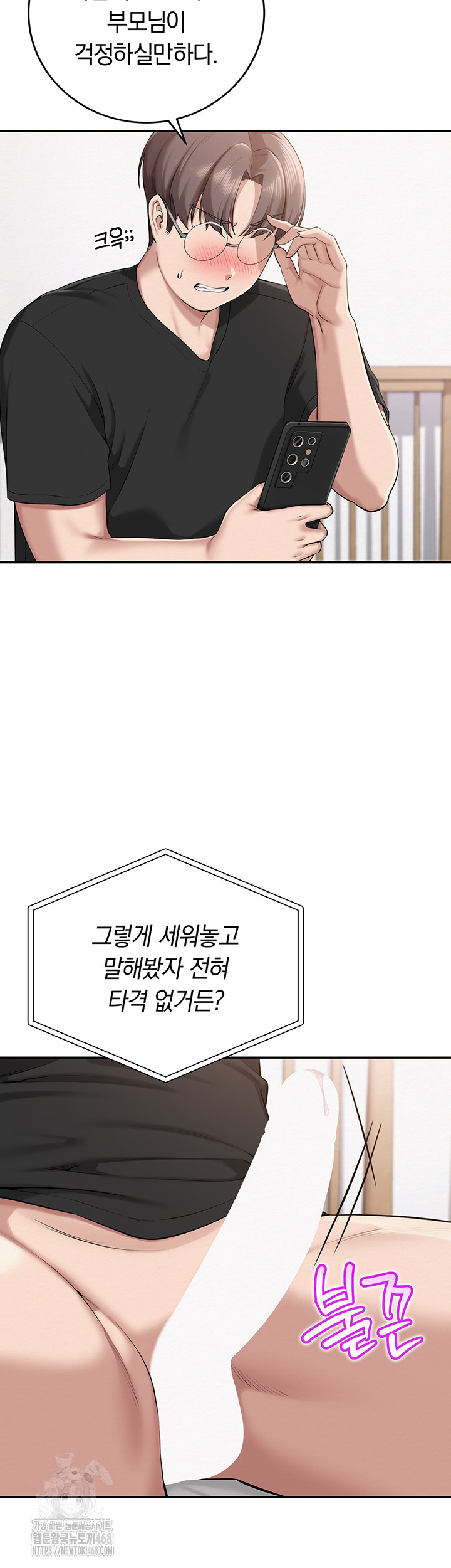 18+ My Lewd College Friends Raw Chapter 8 page 50