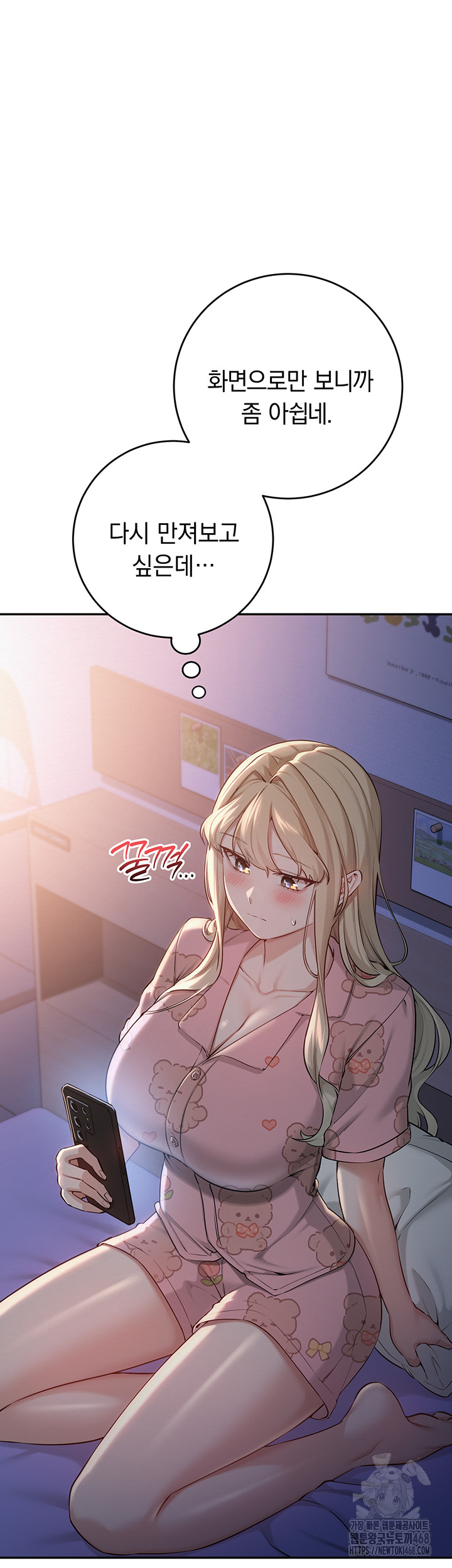 18+ My Lewd College Friends Raw Chapter 8 page 51
