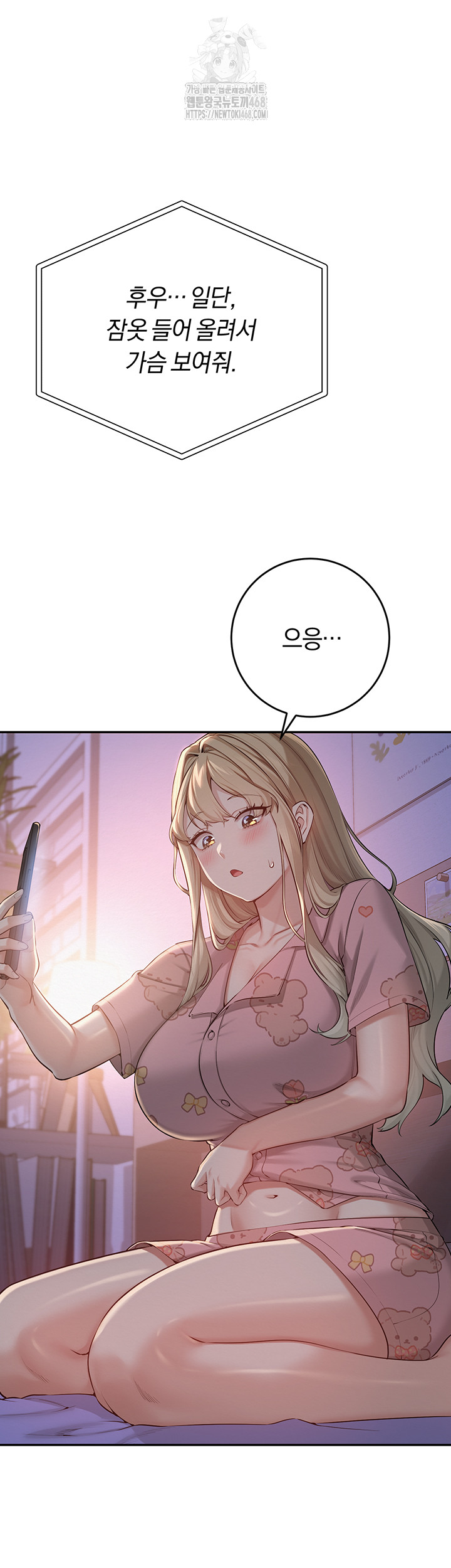18+ My Lewd College Friends Raw Chapter 8 page 52