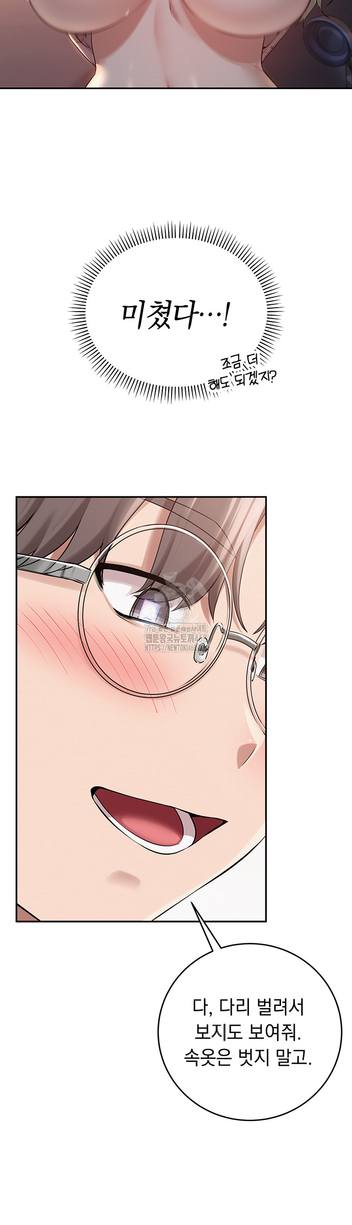 18+ My Lewd College Friends Raw Chapter 8 page 56