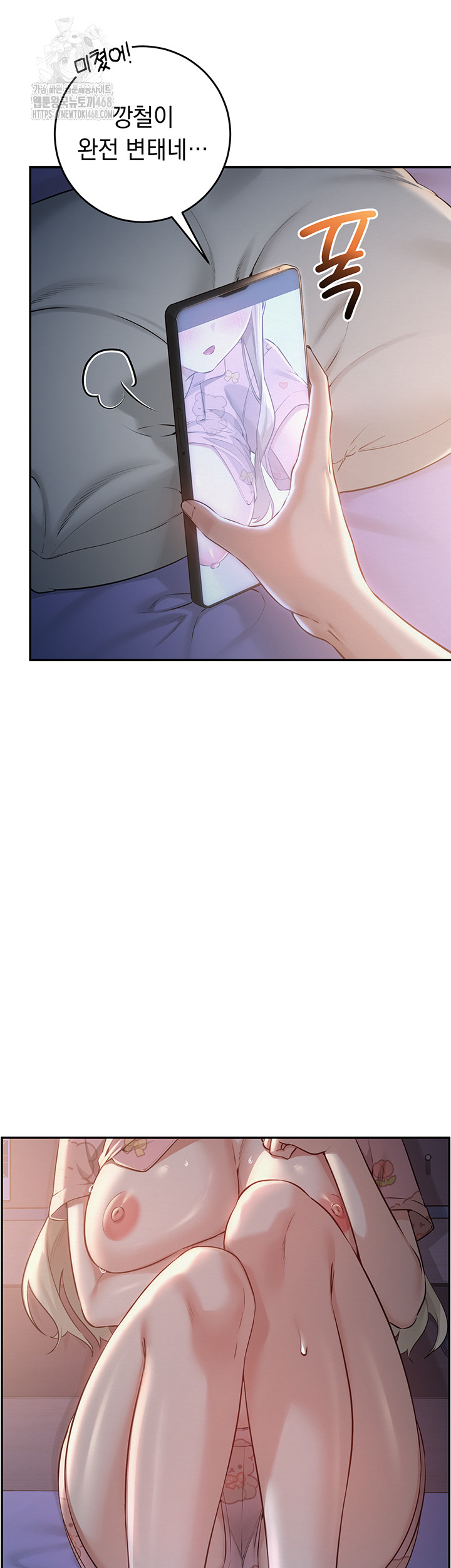 18+ My Lewd College Friends Raw Chapter 8 page 57