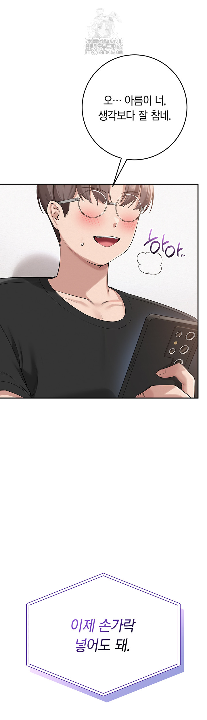 18+ My Lewd College Friends Raw Chapter 8 page 67