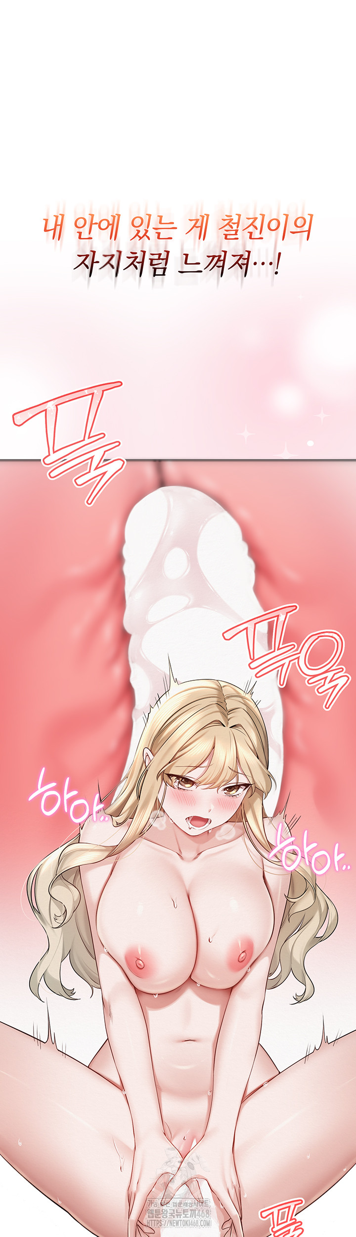 18+ My Lewd College Friends Raw Chapter 8 page 71