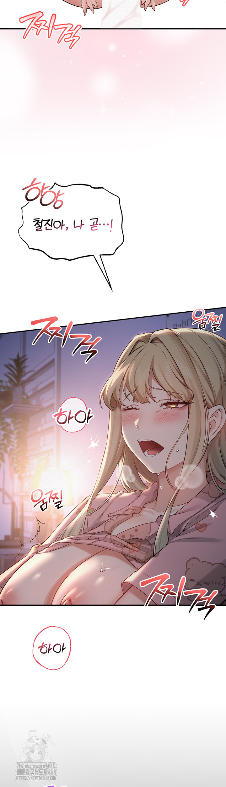 18+ My Lewd College Friends Raw Chapter 8 page 72