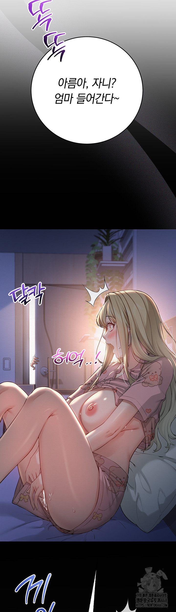 18+ My Lewd College Friends Raw Chapter 8 page 73