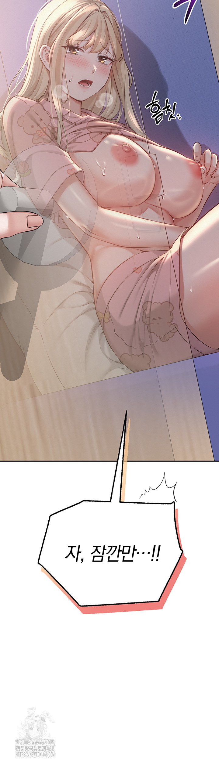 18+ My Lewd College Friends Raw Chapter 9 page 5