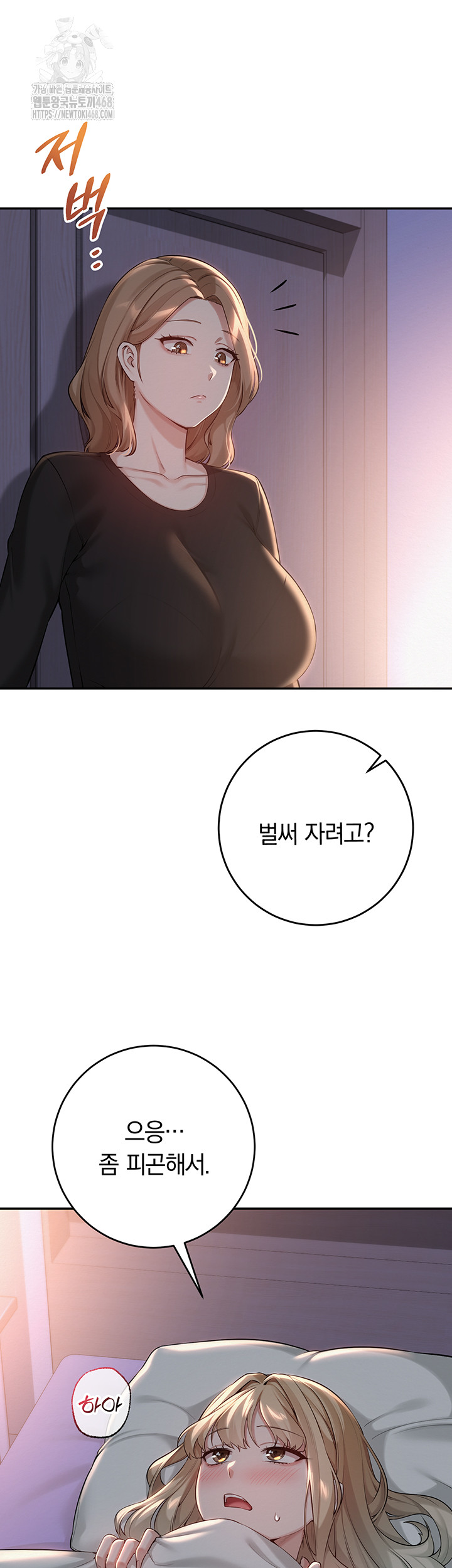 18+ My Lewd College Friends Raw Chapter 9 page 7