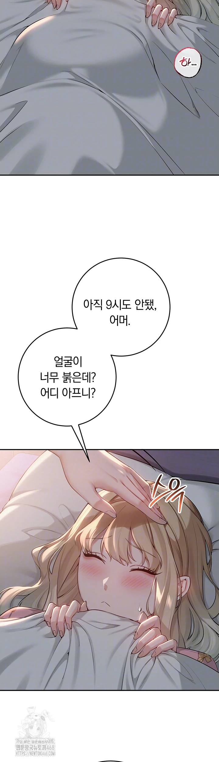 18+ My Lewd College Friends Raw Chapter 9 page 8